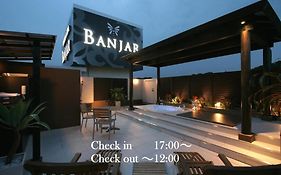 ホテル バンジャール(大人専用)